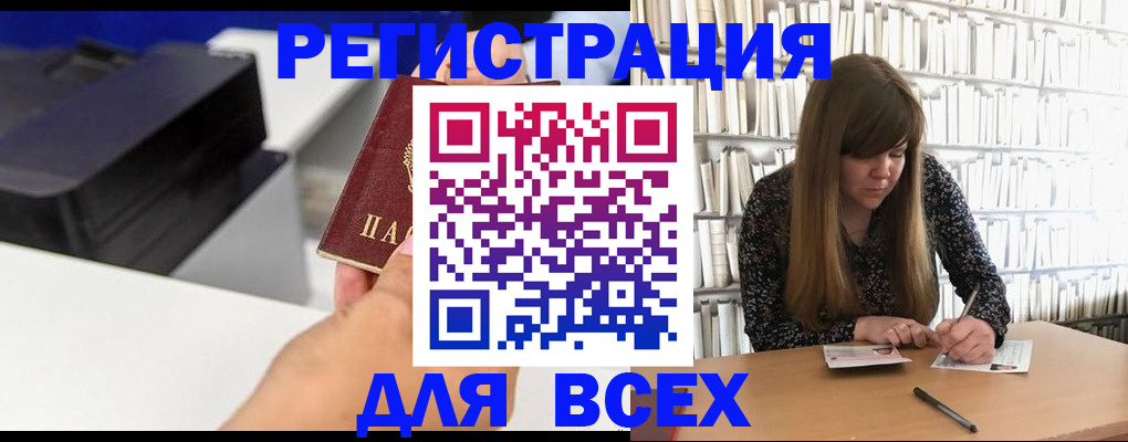 прописка иностранных граждан в Хабаровске